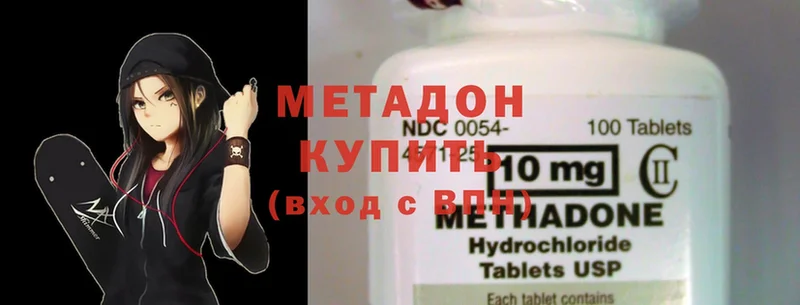 где купить наркоту  Анапа  МЕТАДОН methadone 